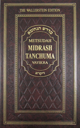 Metsudah Midrash Tanchuma vol. 5